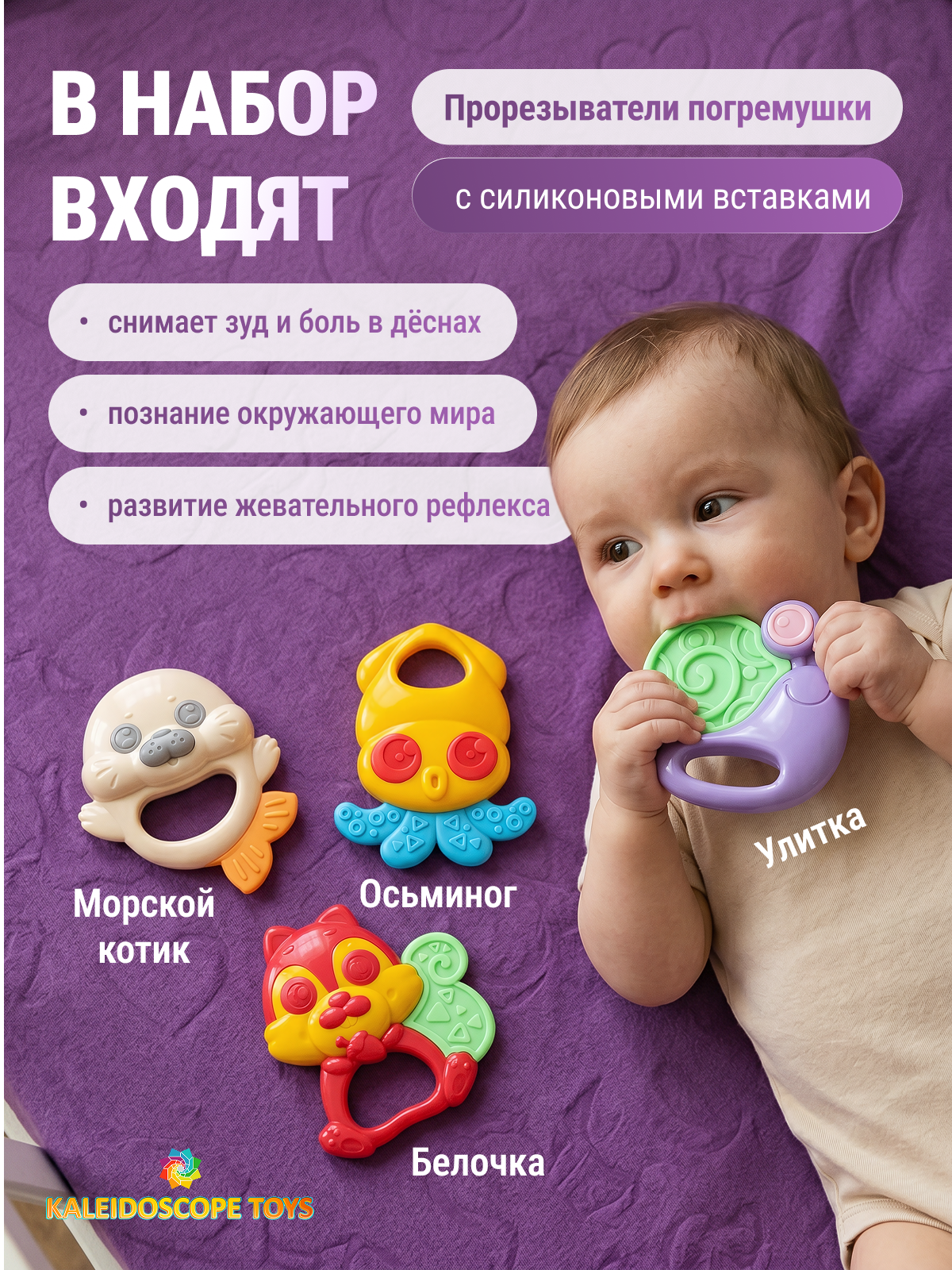 Игрушка Kaleidoscope toys погремушка разноцветные 10шт. - фото 3
