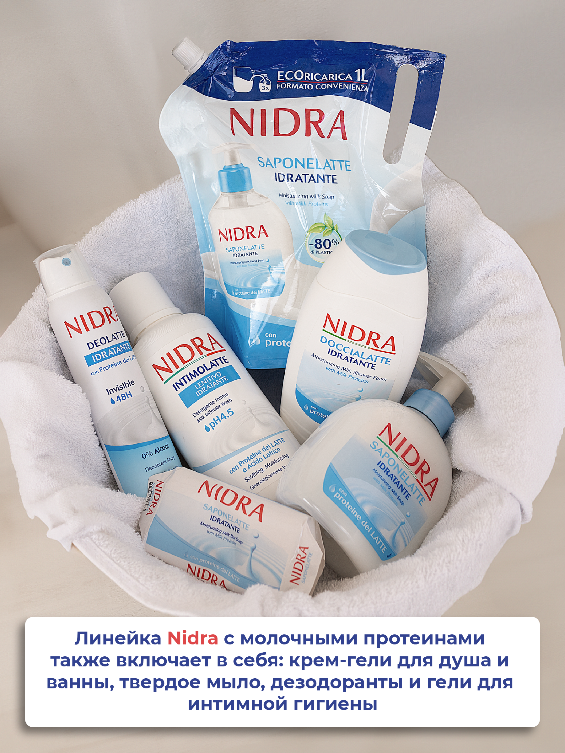 Мыло жидкое NIDRA 1000 мл - фото 7