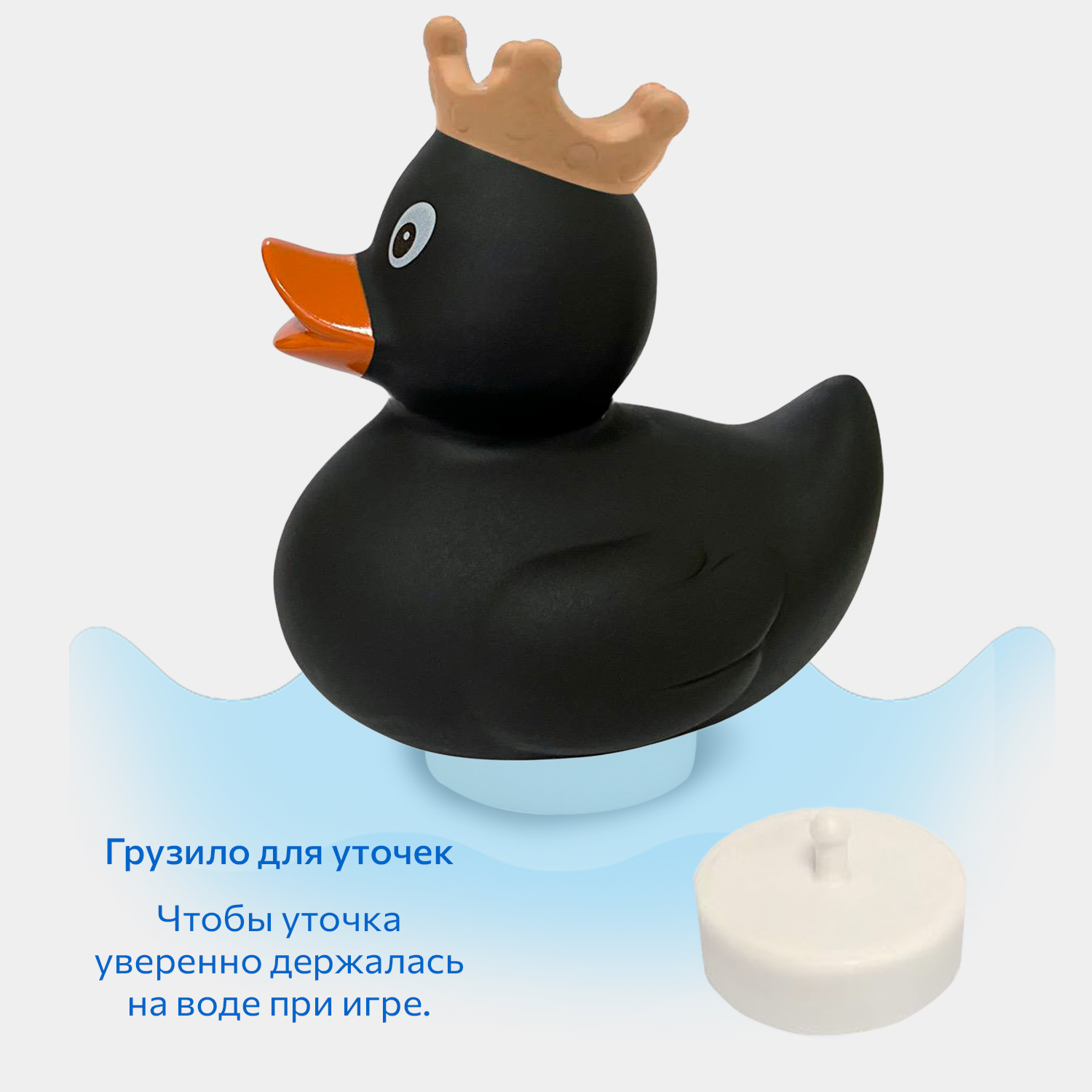 Игрушка Funny ducks Черная в короне в ассортименте - фото 6