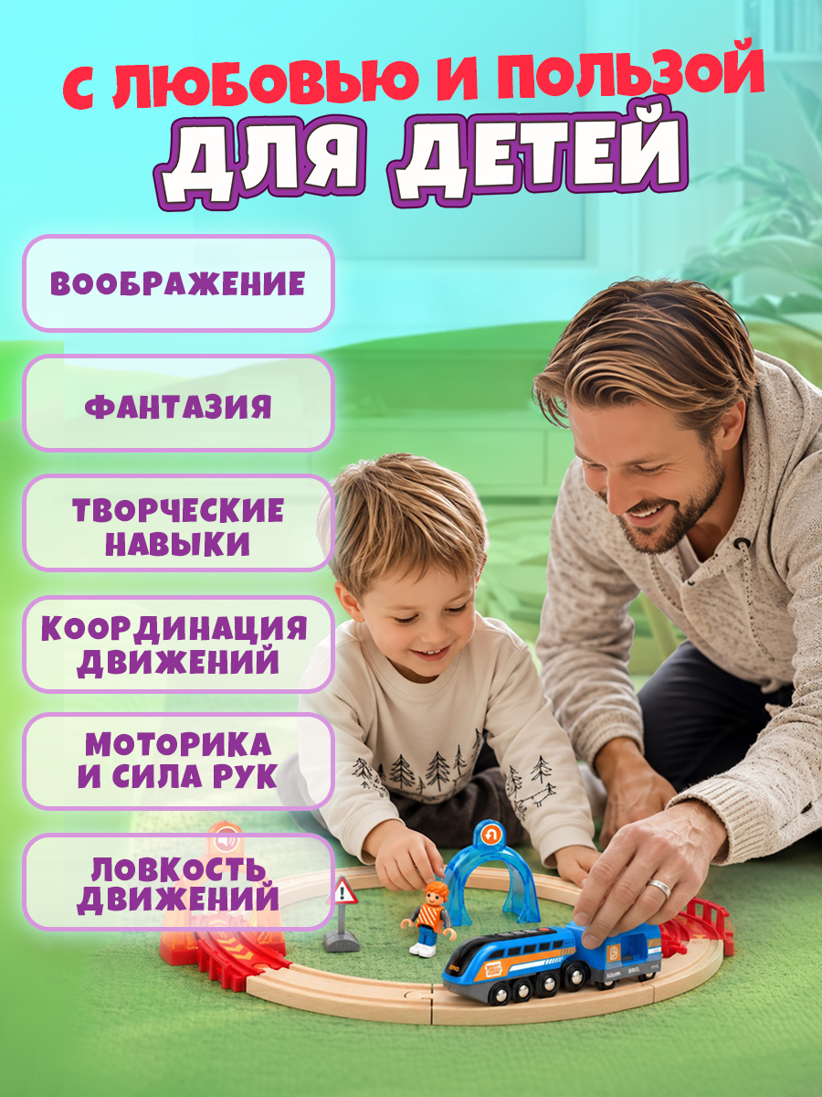 Набор железнодорожный Brio 46.5 см 33974 - фото 6