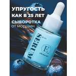Сыворотка ELEMENT с экстрактом черники 30 мл
