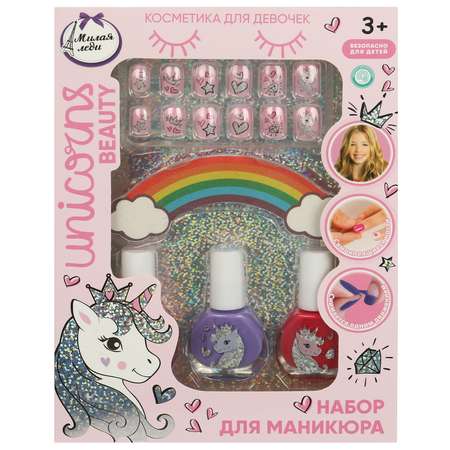 Игрушка Милая леди маникюрный набор