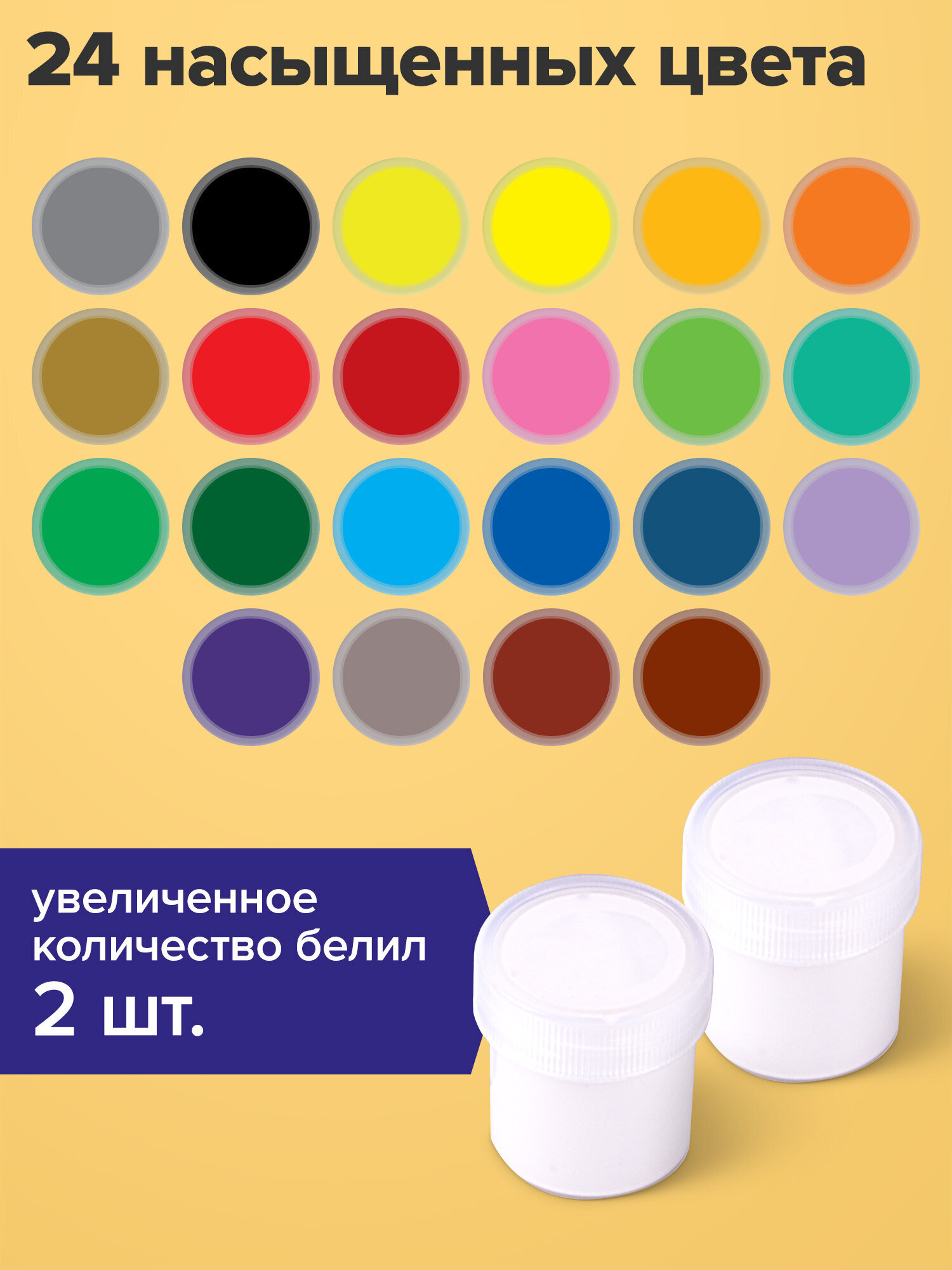 Краски гуашь Brauberg 24 цв. - фото 3