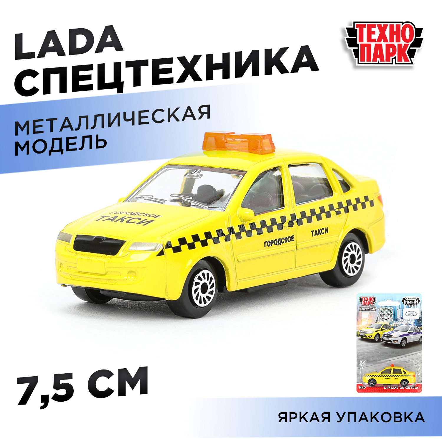Изображение товара Металлическая модель Лада Спецтехника ТМ Технопарк для детей от 3 лет Изображение товара Металлическая модель Лада Спецтехника ТМ Технопарк для детей от 3 лет