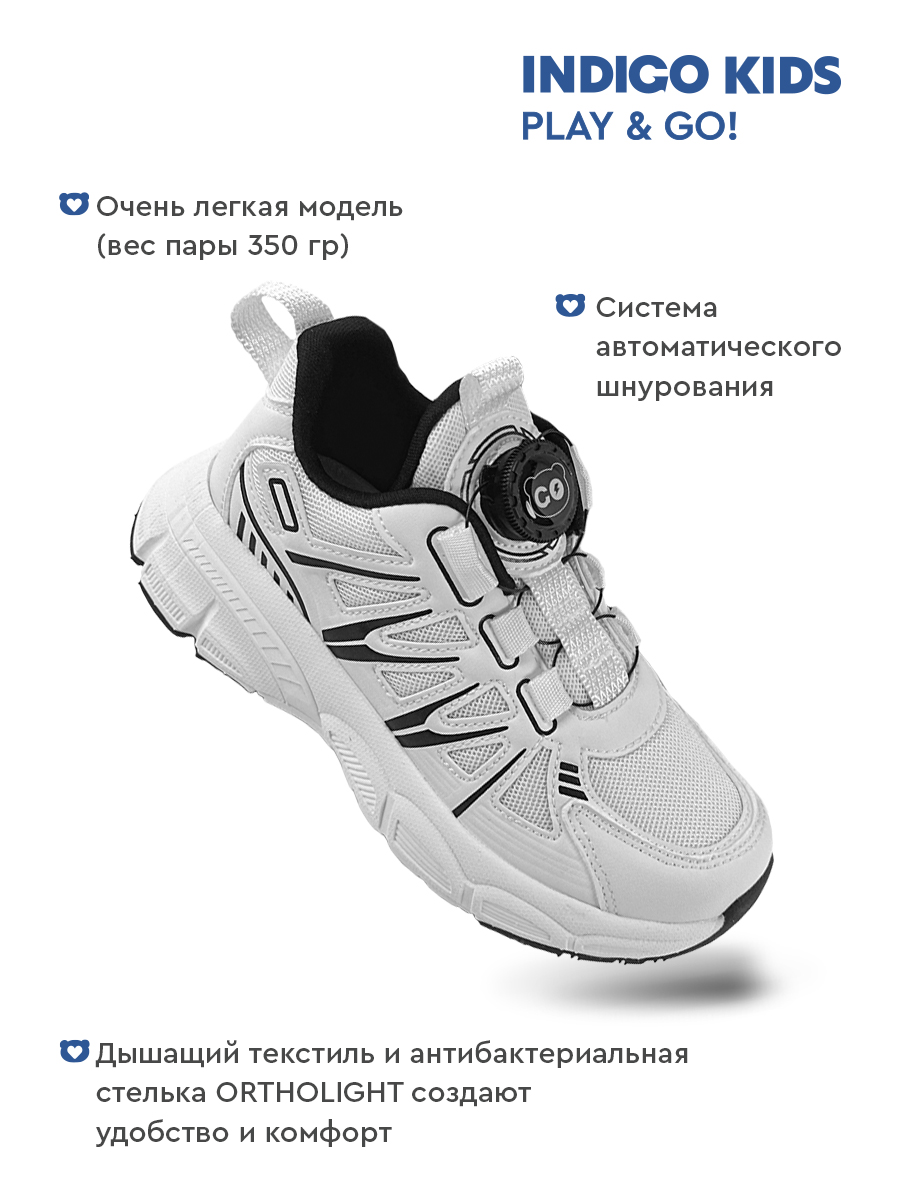 Кроссовки Indigo kids 92-977B - фото 2