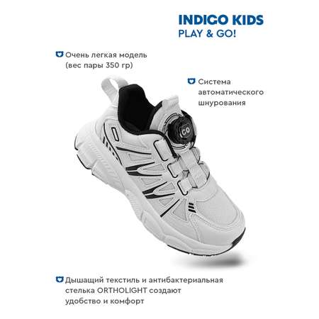 Кроссовки Indigo kids
