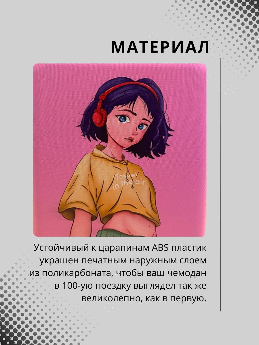 Чемодан LATS Аниме - фото 5