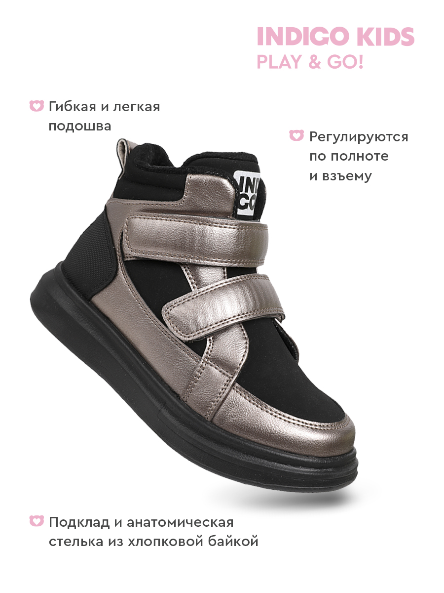 Ботинки Indigo kids 50-501B - фото 3