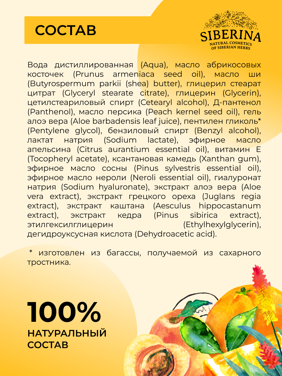 Крем Siberina Мгновенное сияние кожи 50 мл - фото 6