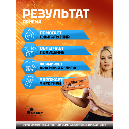 Л-карнитин Olimp Sport Nutrition L-Carnitine 1500 Extreme Mega Caps