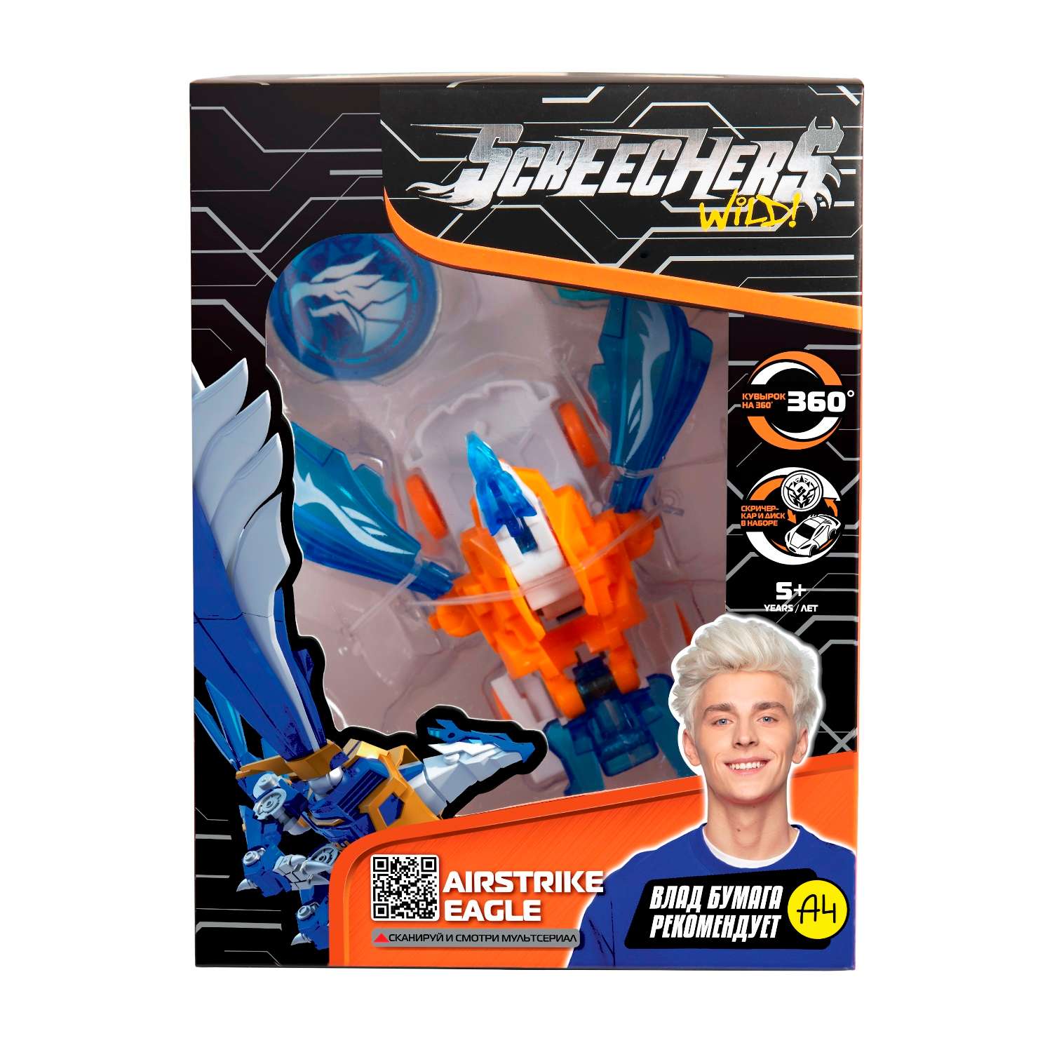 Игровой набор Screechers Wild Эйрстрайк Игл 39859 - фото 3