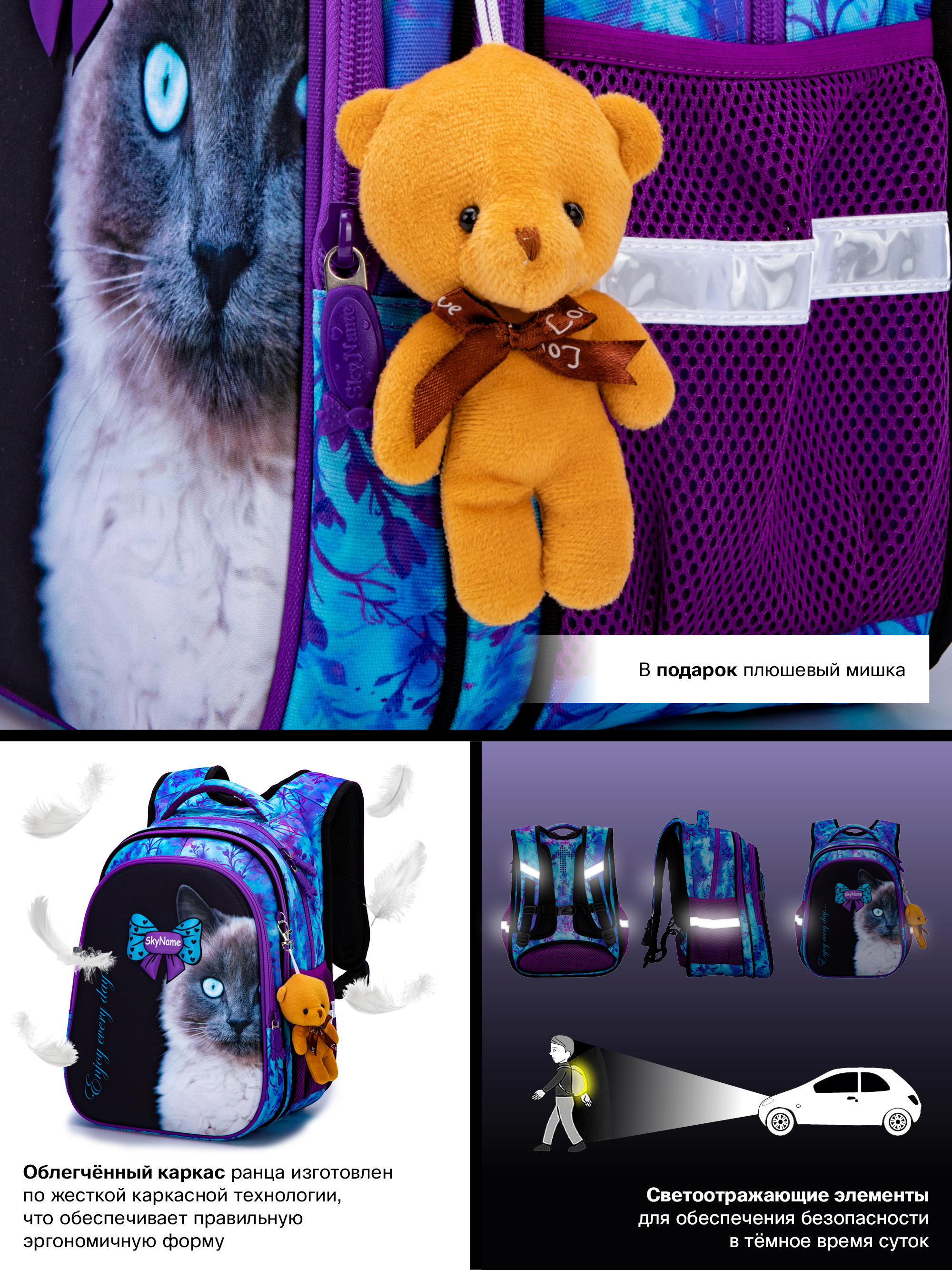 Рюкзак SkyName анатомическая спинка + брелок - фото 11