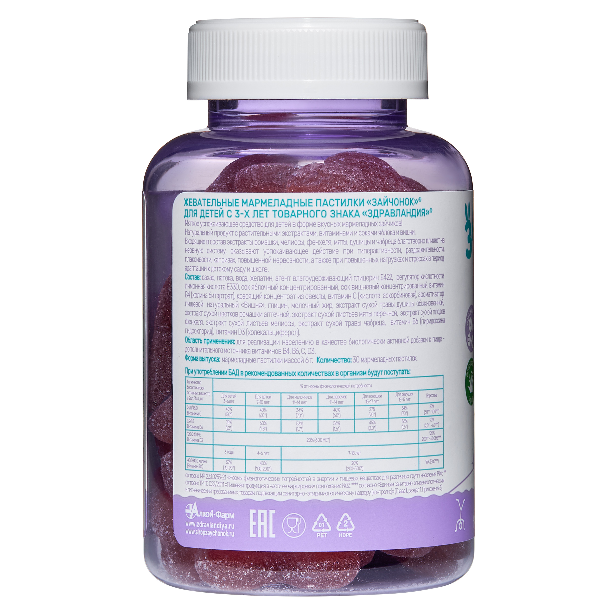 Жевательный мармелад ЗДРАВЛАНДИЯ Зайчонок Пастилки №30 - фото 7