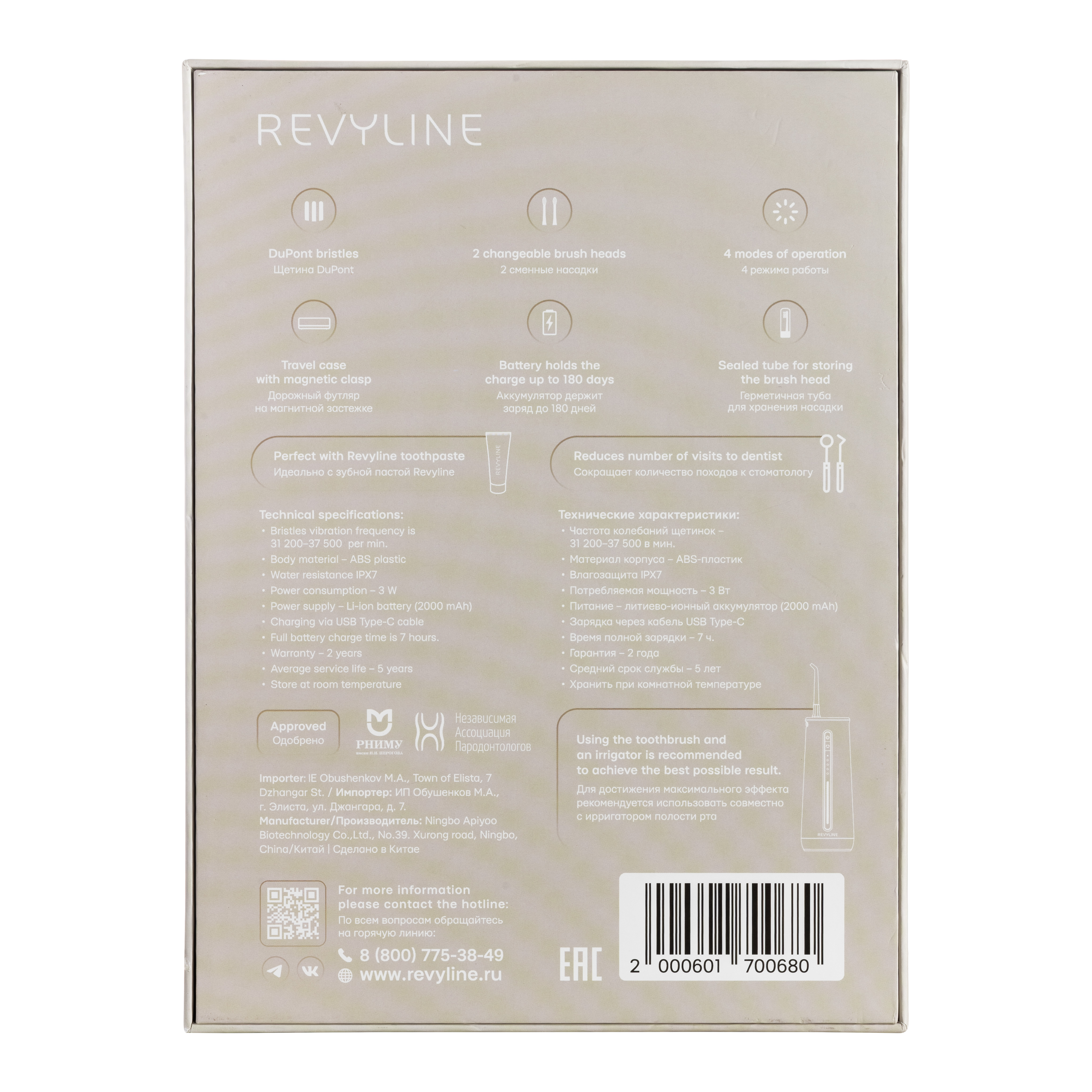 Зубная щетка электрическая Revyline 1 шт. - фото 20