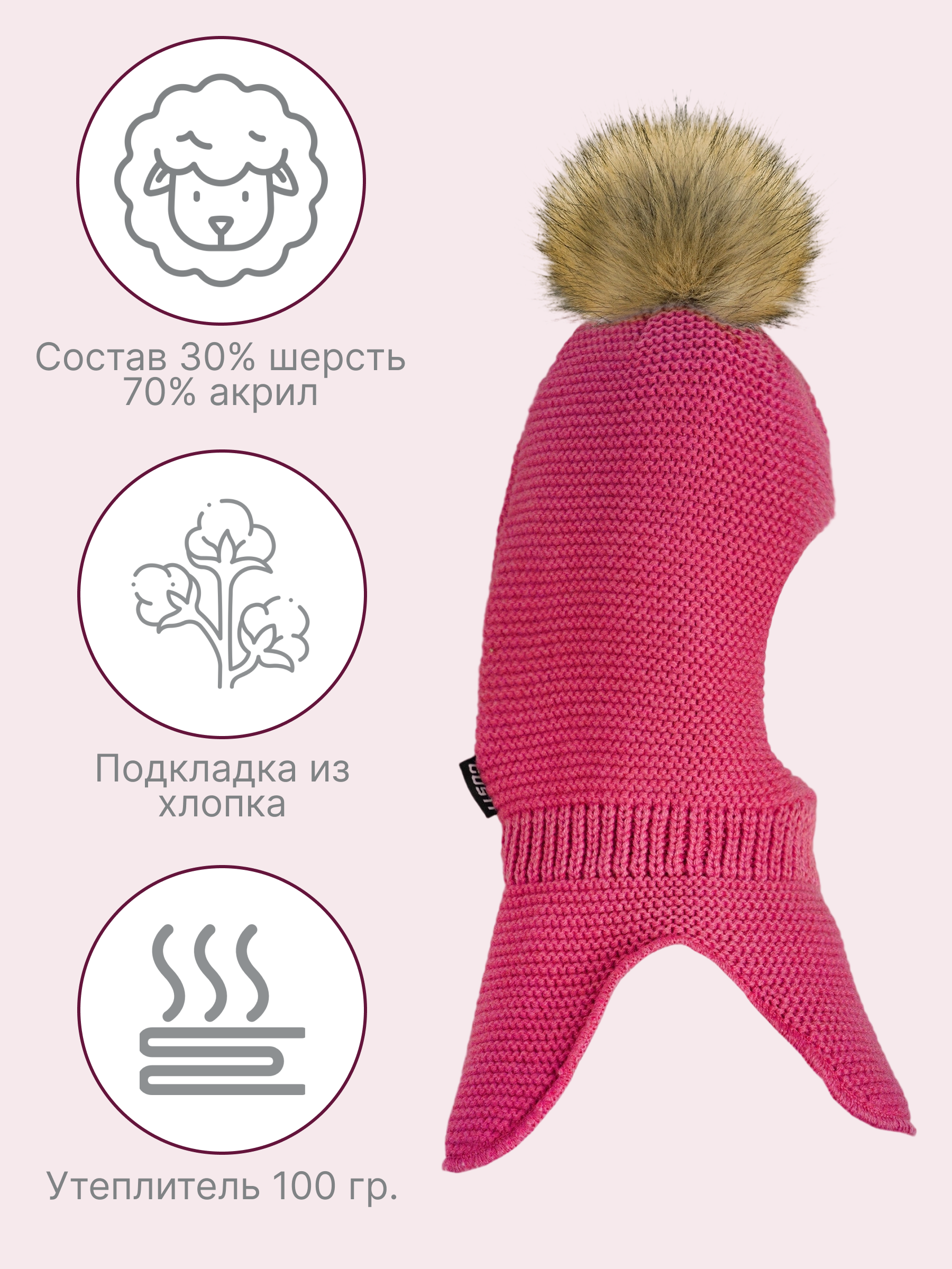 Шапка-шлем GUSTI GW24AC1193G-RUBY - фото 4