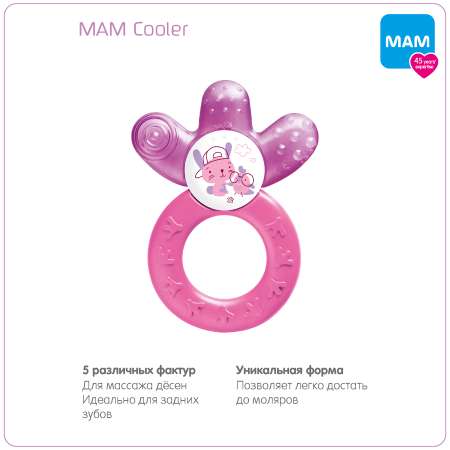 Прорезыватель MAM