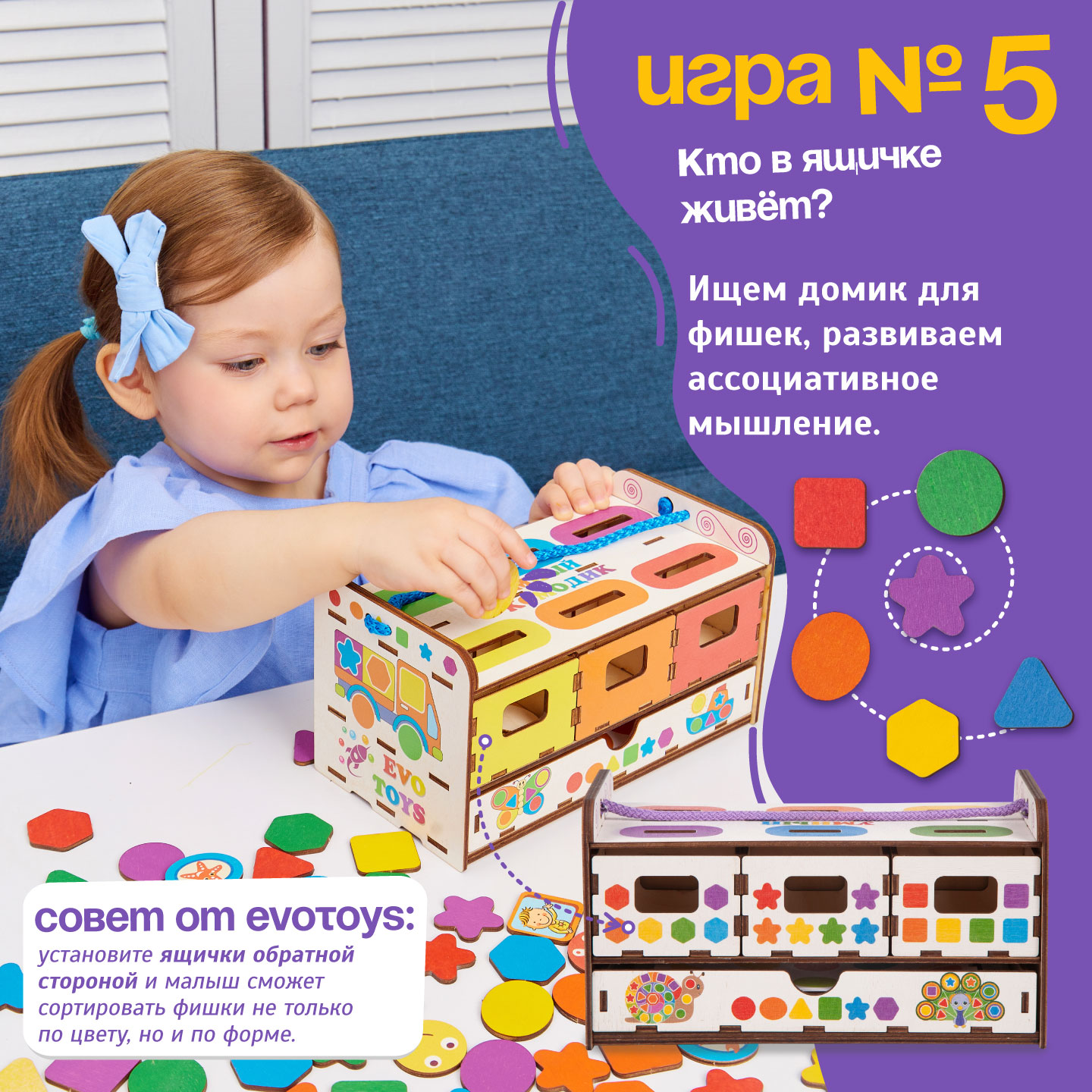 Игрушка Evotoys сортер 92 фишки - фото 9