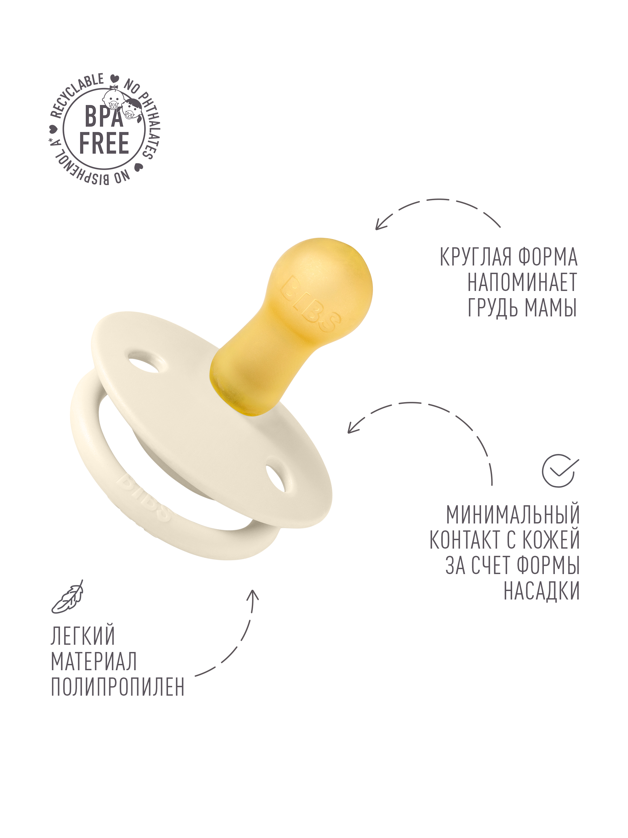 Пустышка BIBS латекс классическая от 6 мес. - фото 3