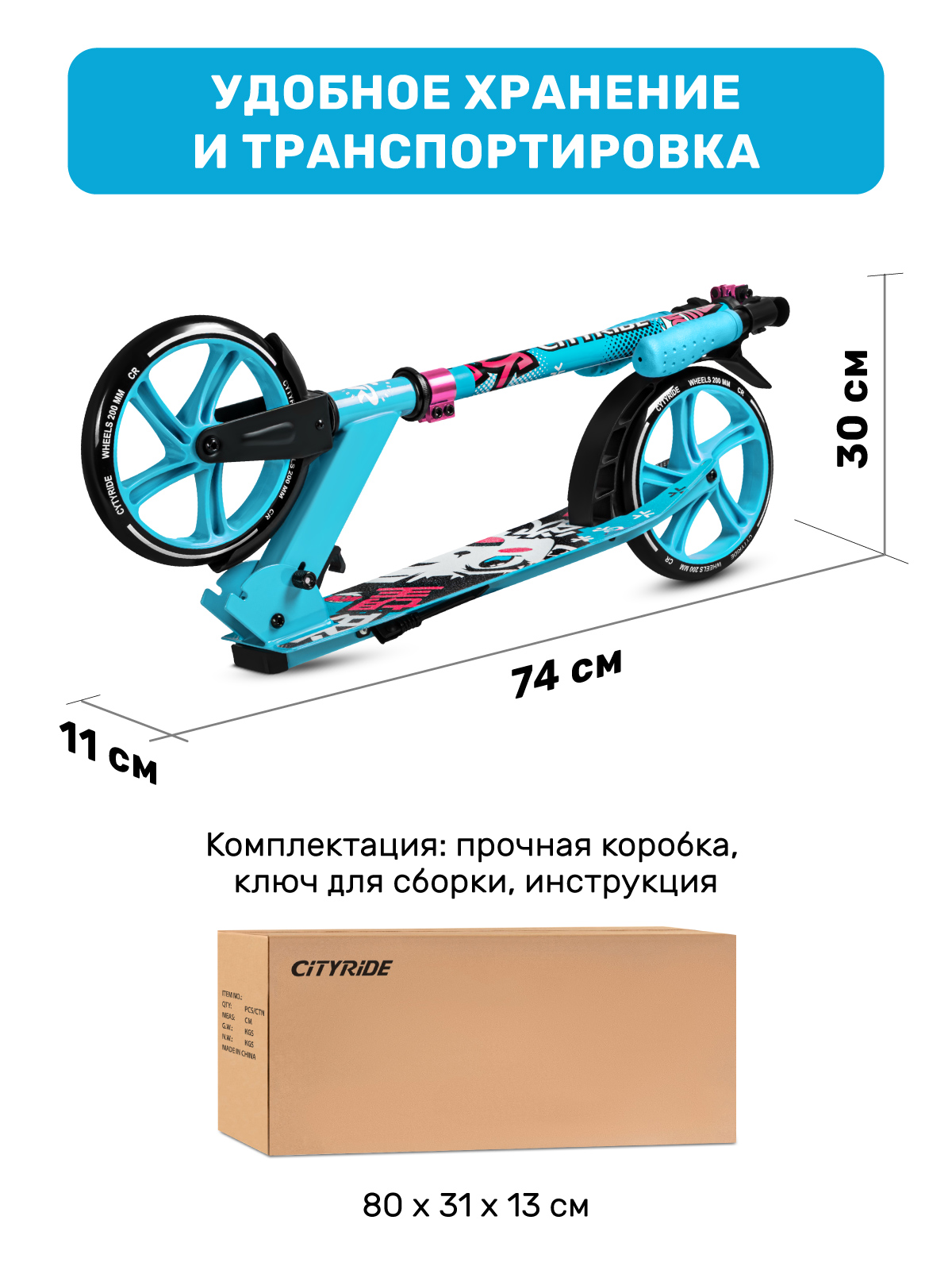 Самокат CITYRIDE двухколесный - фото 7