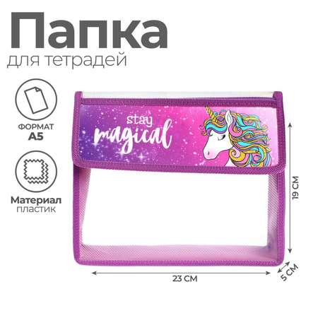 Папка для тетрадей Calligrata Единорог А5