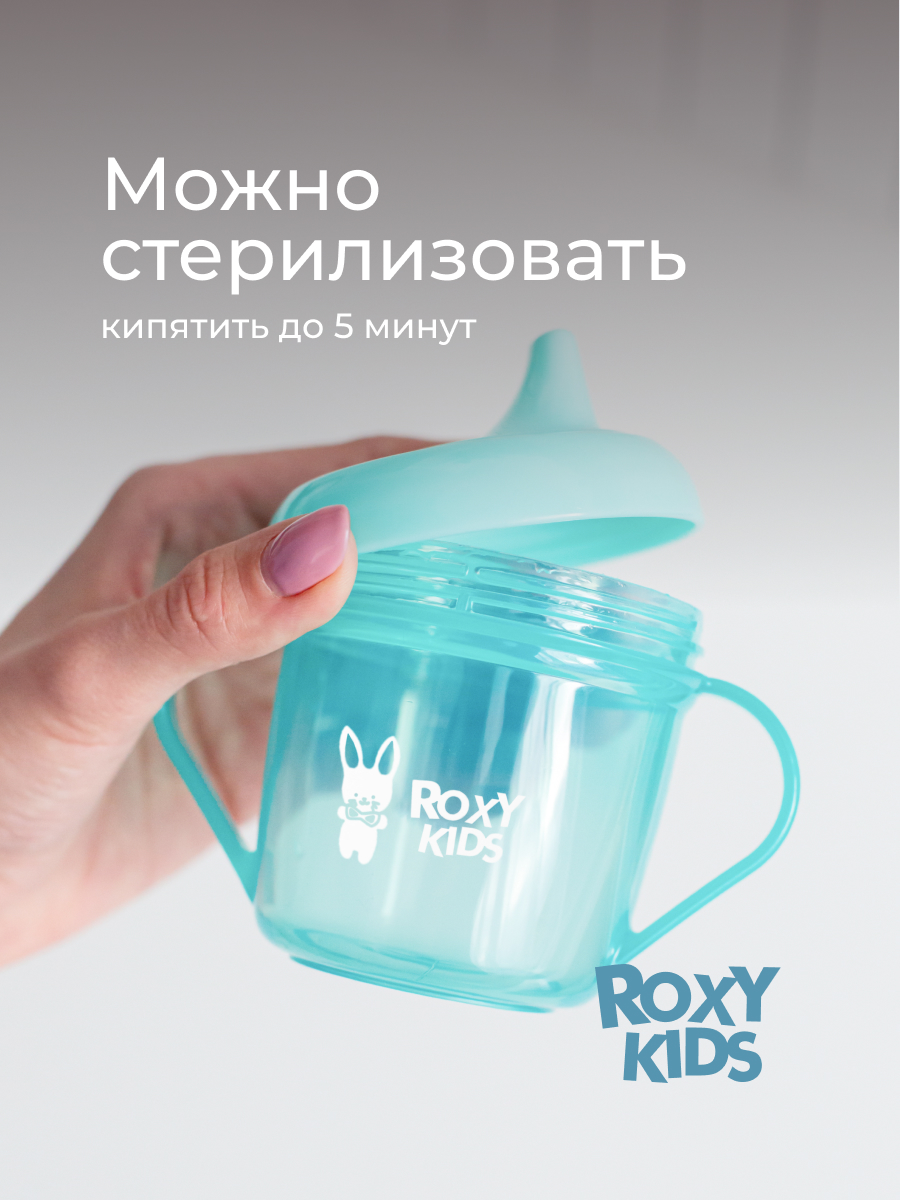 Поильник ROXY-KIDS 180 мл - фото 8