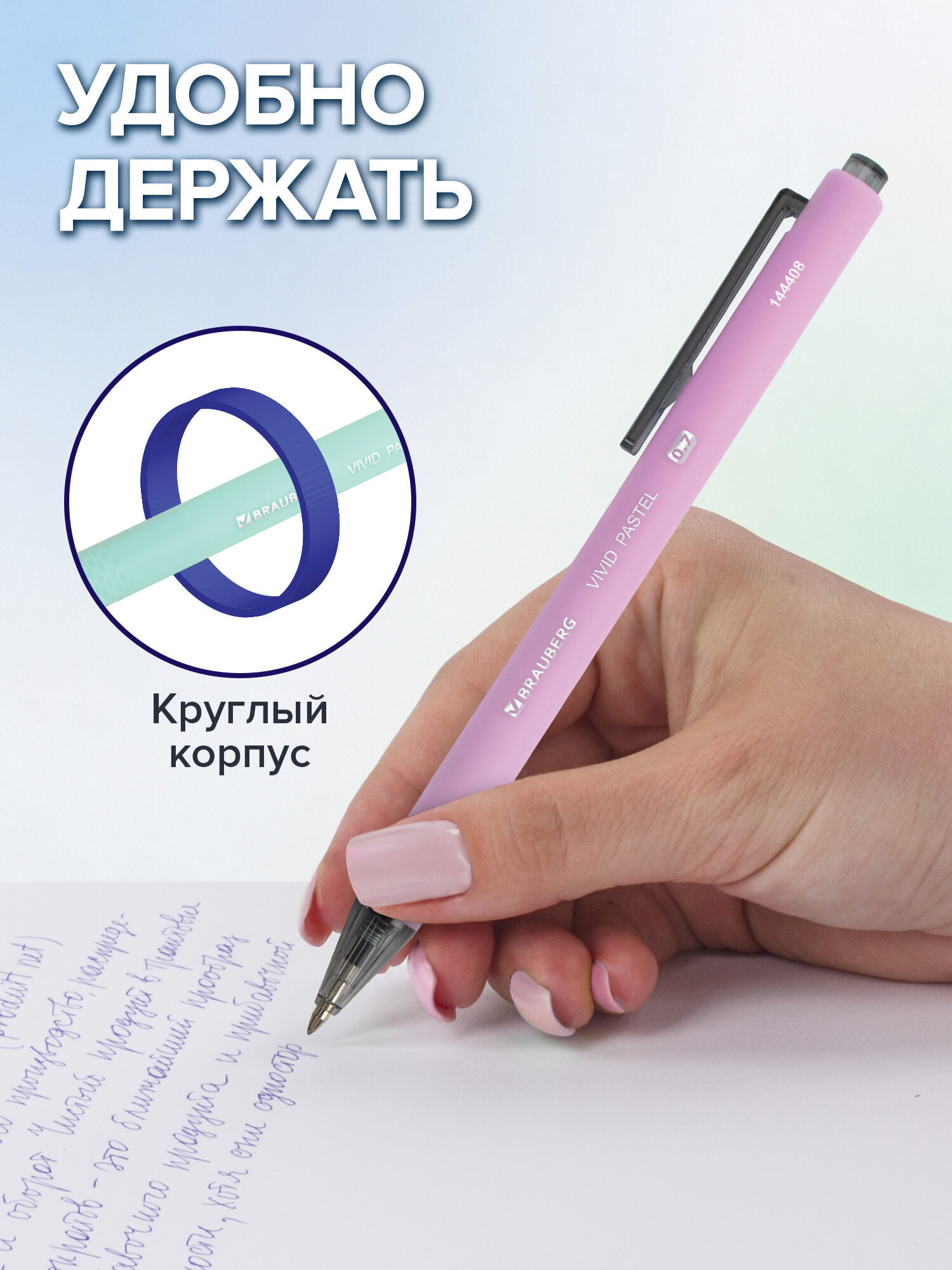 Ручка шариковая Brauberg 4 шт. - фото 3