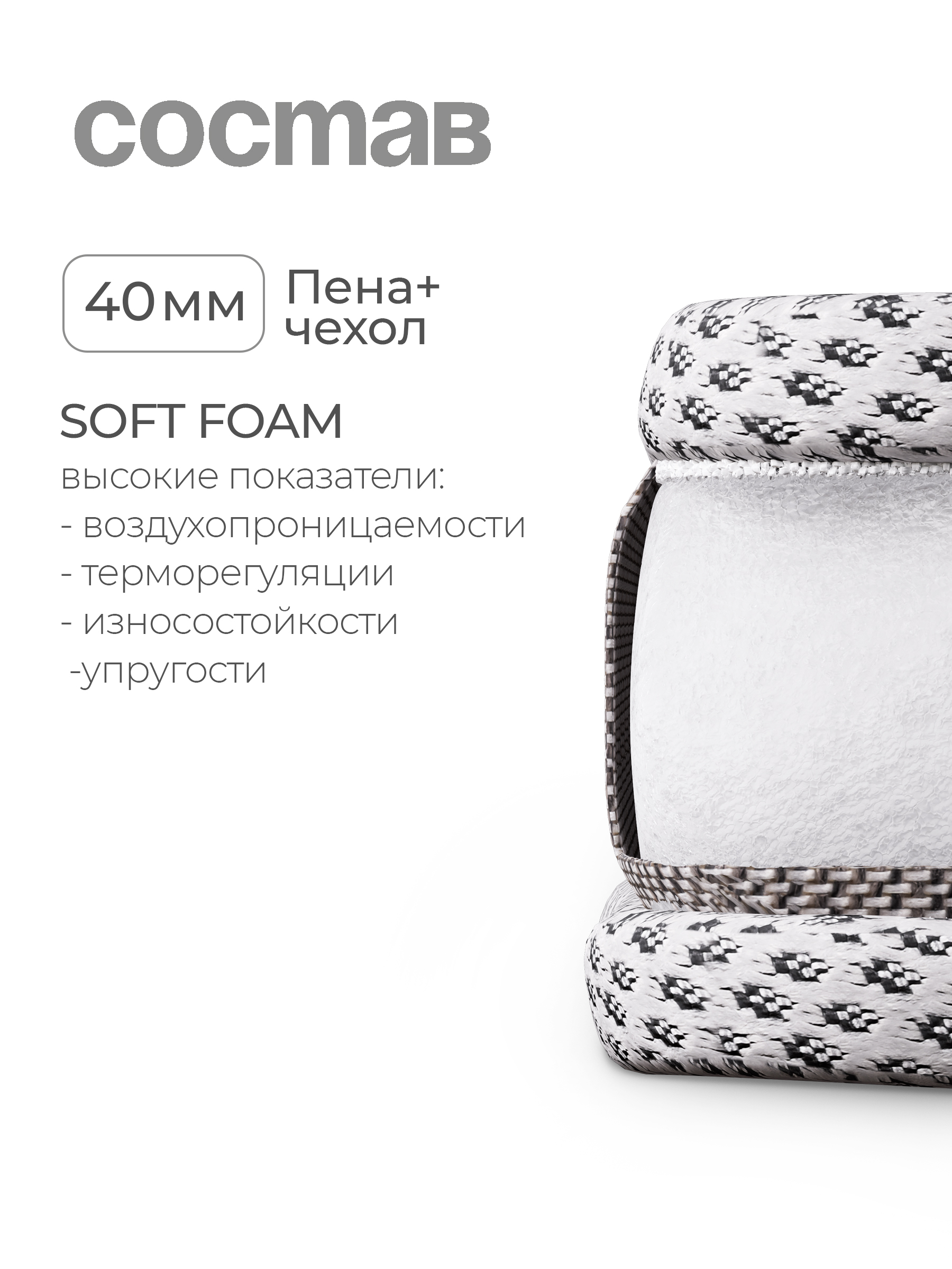 Матрас Tomix SOFT 120х60 - фото 2