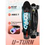 Скейтборд U-TURN 56 см