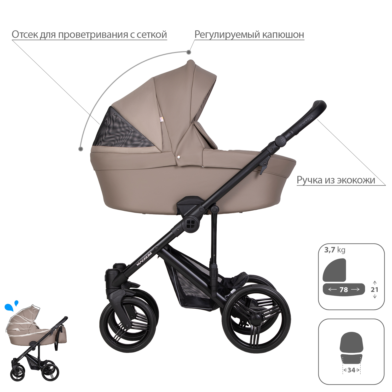 Коляска 2в1 Bebetto Magnum Light Pro коричневый - фото 2