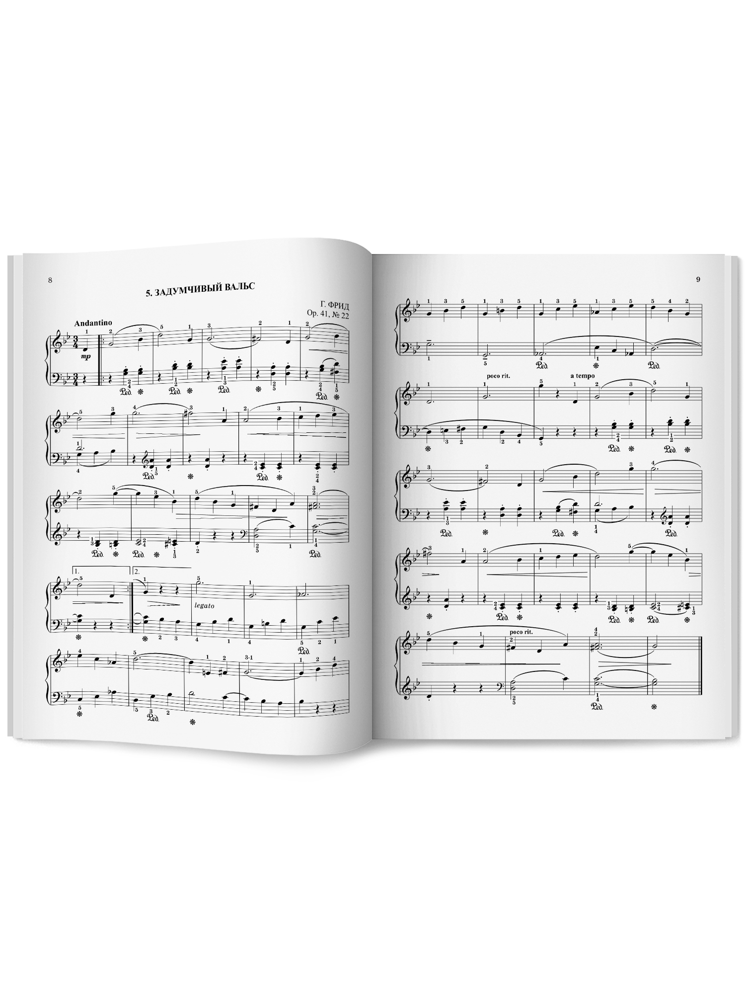 В мире вальса. Фортепиано. ДМШ и ДШИ Феникс Книга - фото 9