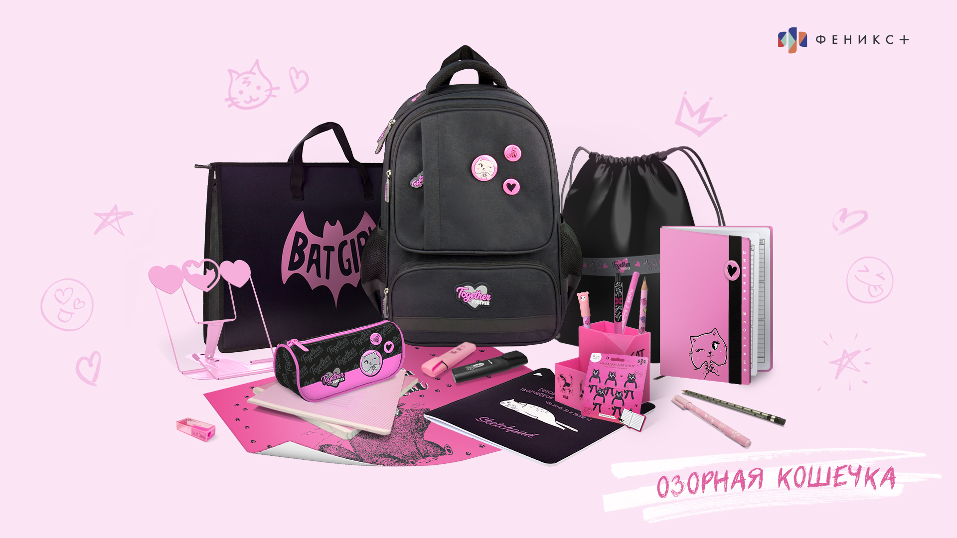 Пенал Феникс + Озорная кошечка - фото 6