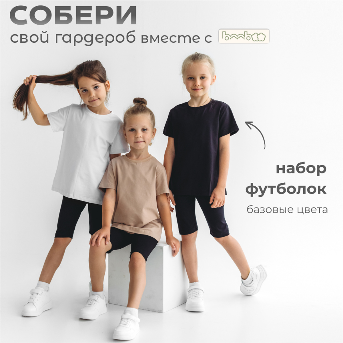 Велосипедки 3 шт BeeBoo velos_nabor2 - фото 8