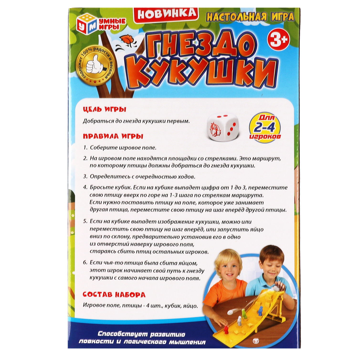 Настольная игра Умные игры Гнездо кукушки - фото 5