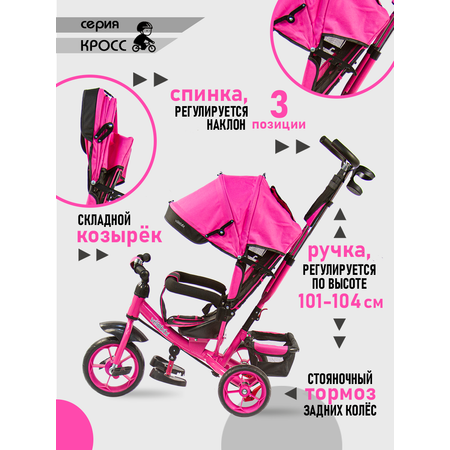 Трехколесный велосипед Velobibi 10 дюймов