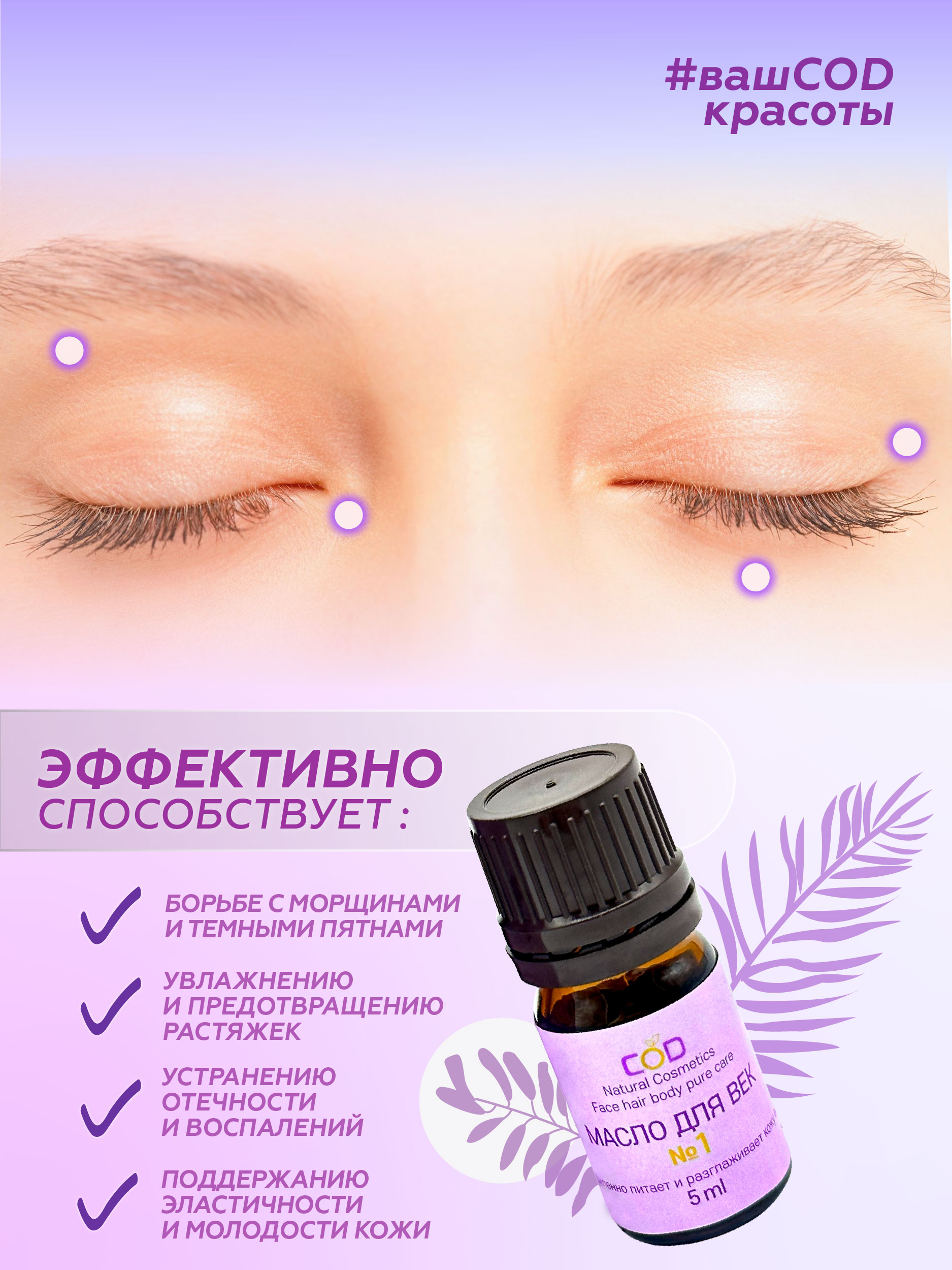 Масло Бацькина баня Увлажняющее - фото 4