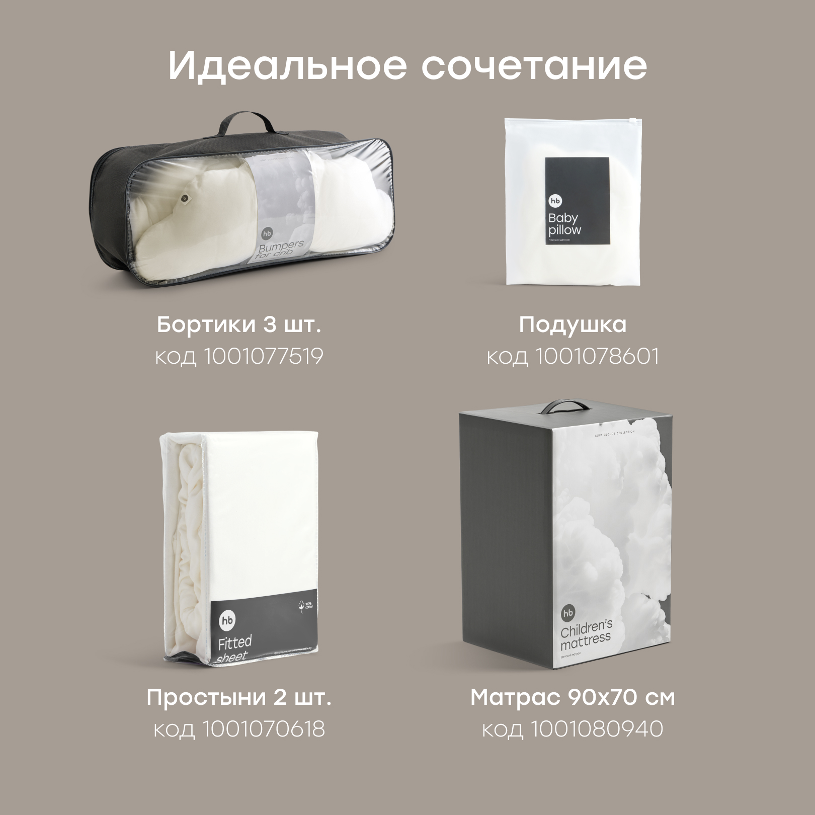 Наматрасник Happy Baby на резинке 2 шт. молочный 100х70 - фото 5