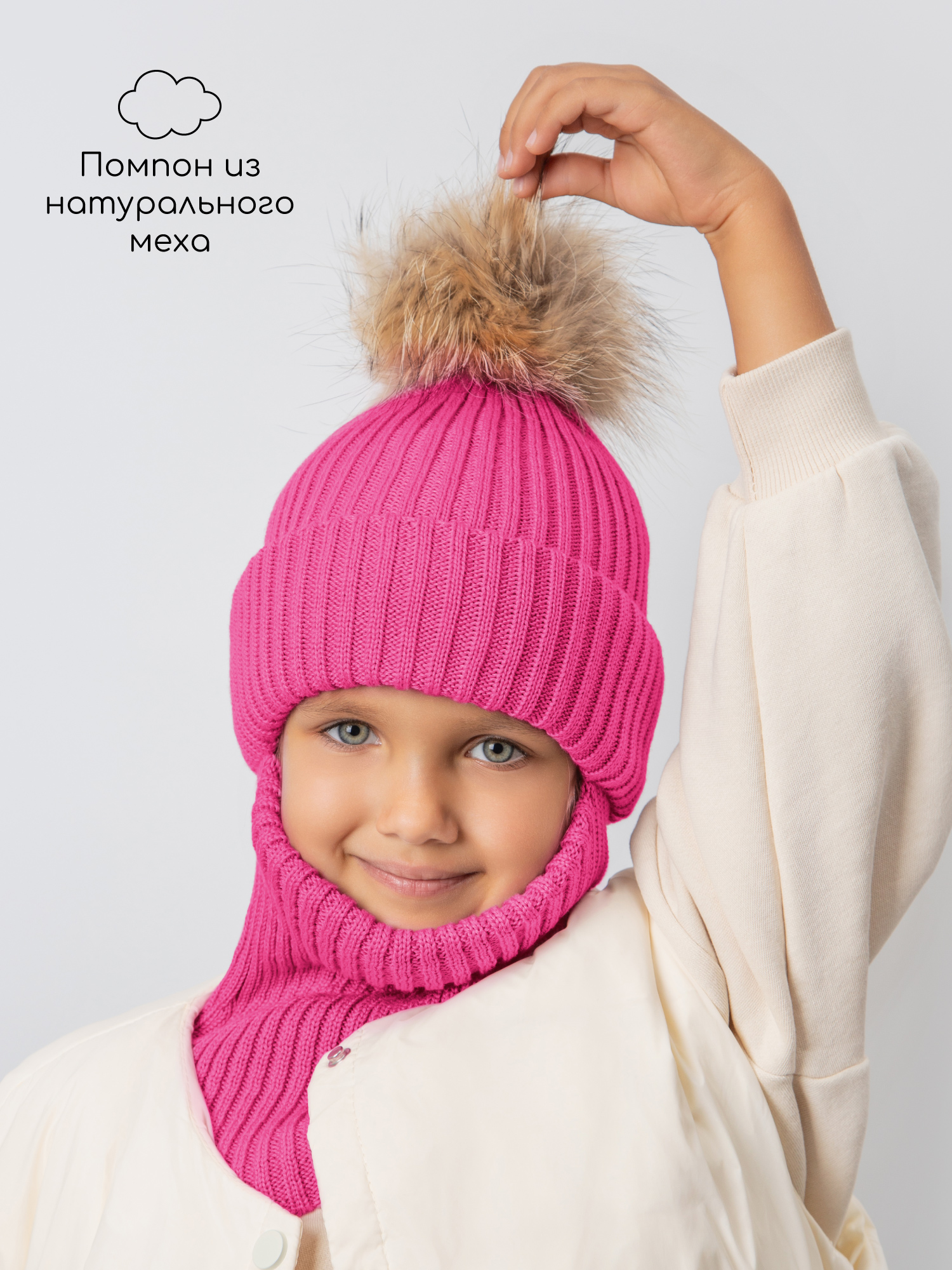 Шапка-балаклава Amarobaby AB-OD24-PLPO16/25 - фото 5
