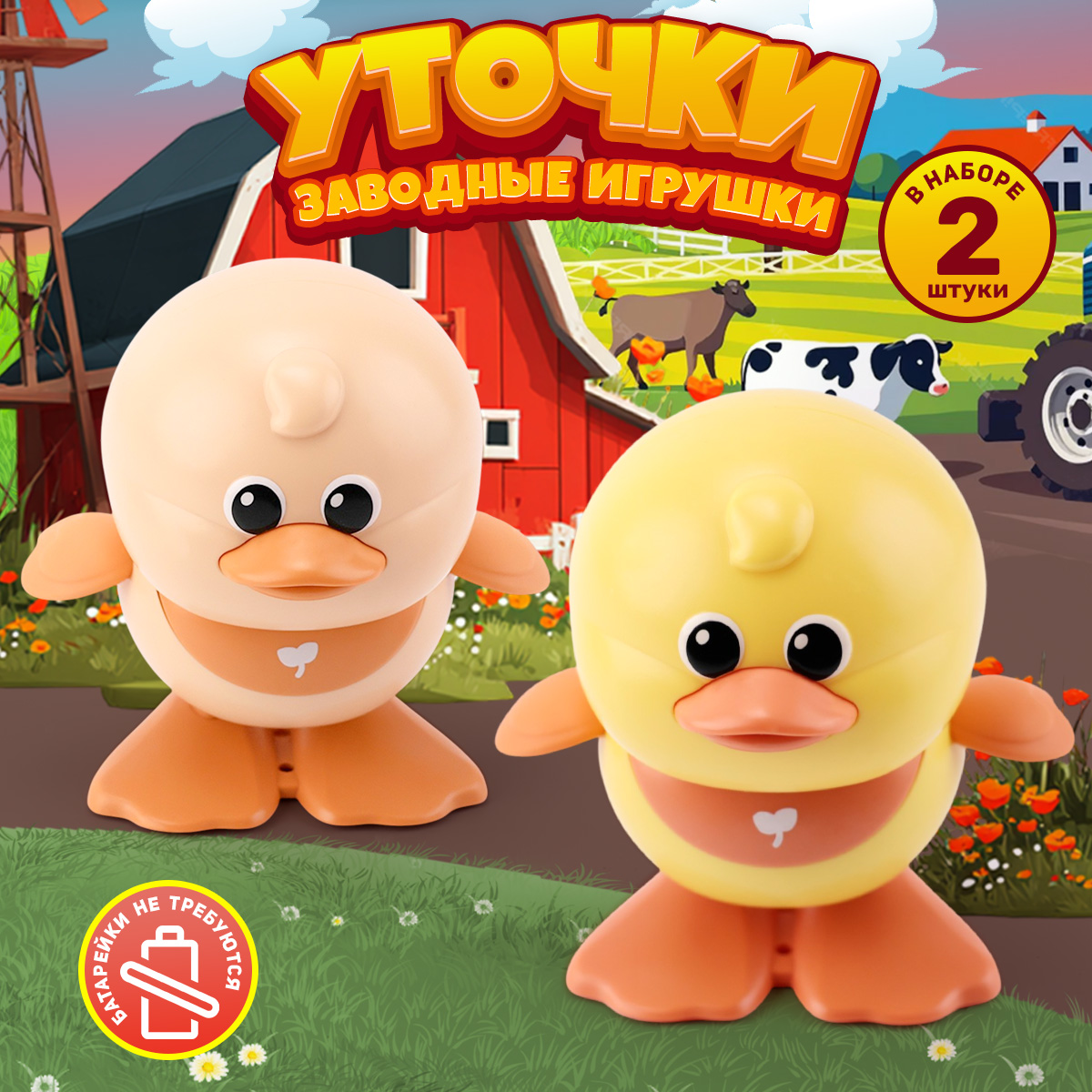 Игрушка TIPTOPOLIS утенок желтый и бежевый - фото 1