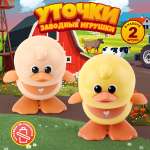 Игрушка TIPTOPOLIS утенок желтый и бежевый