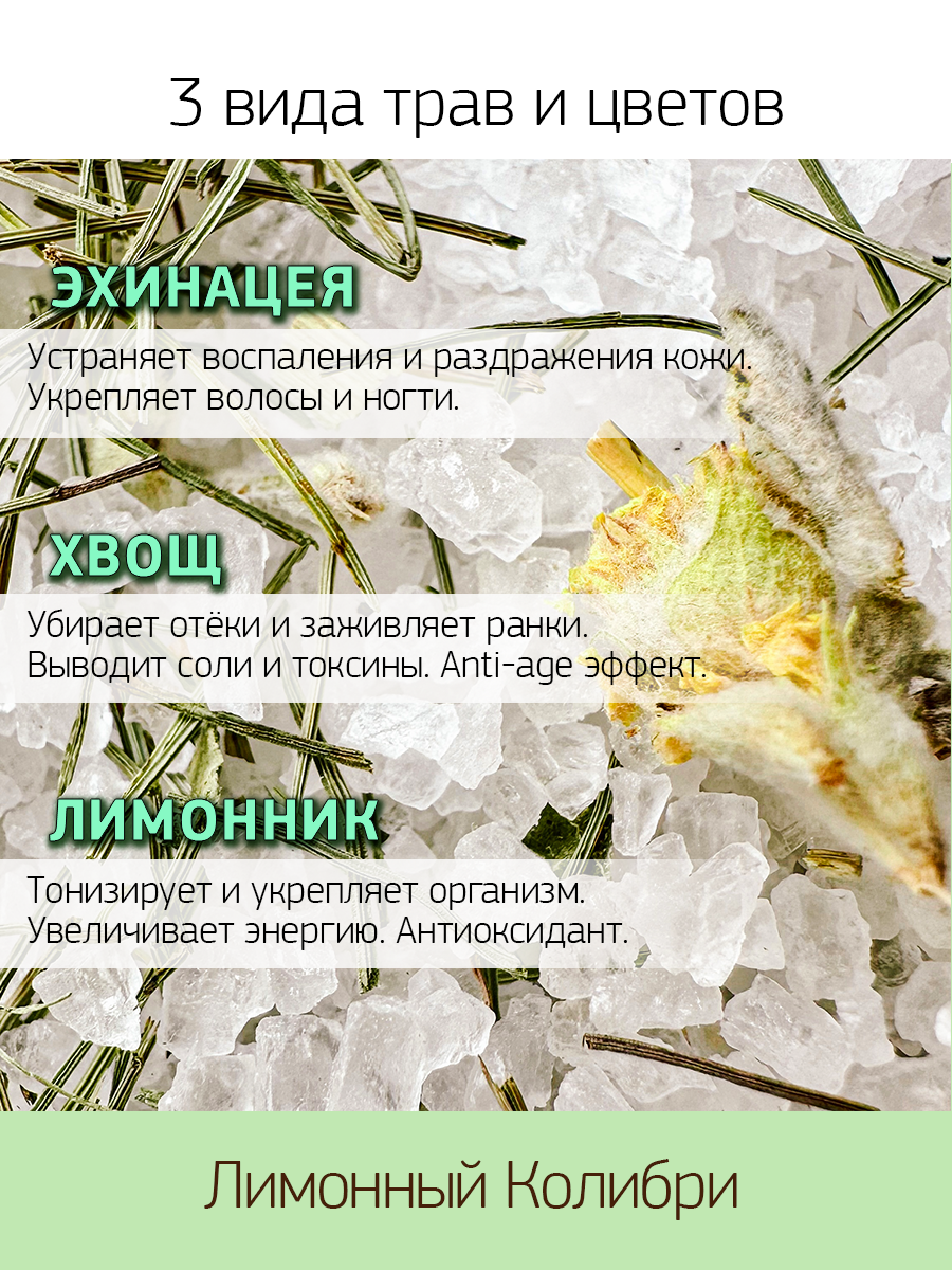 Соль для ванн LEVADA - фото 7