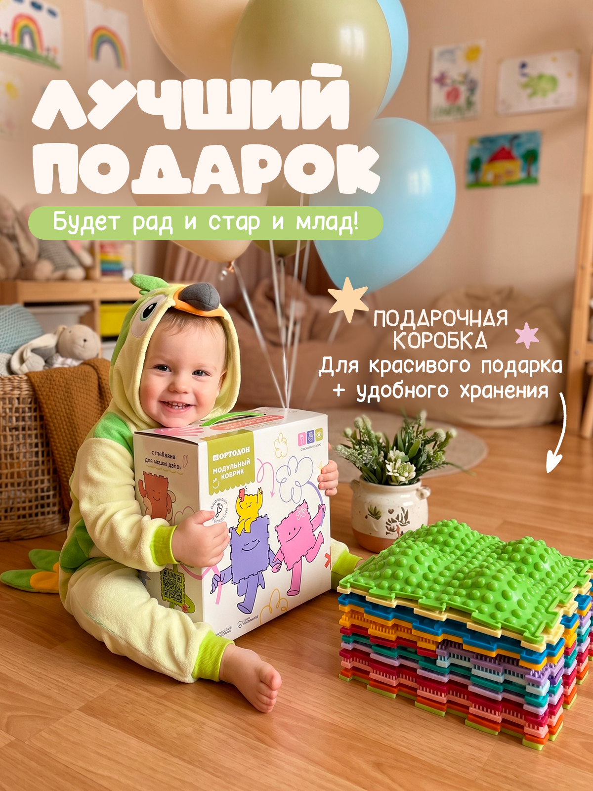 Коврик-пазл Ортодон массажный развивающий детский 26 x 300 см - фото 13