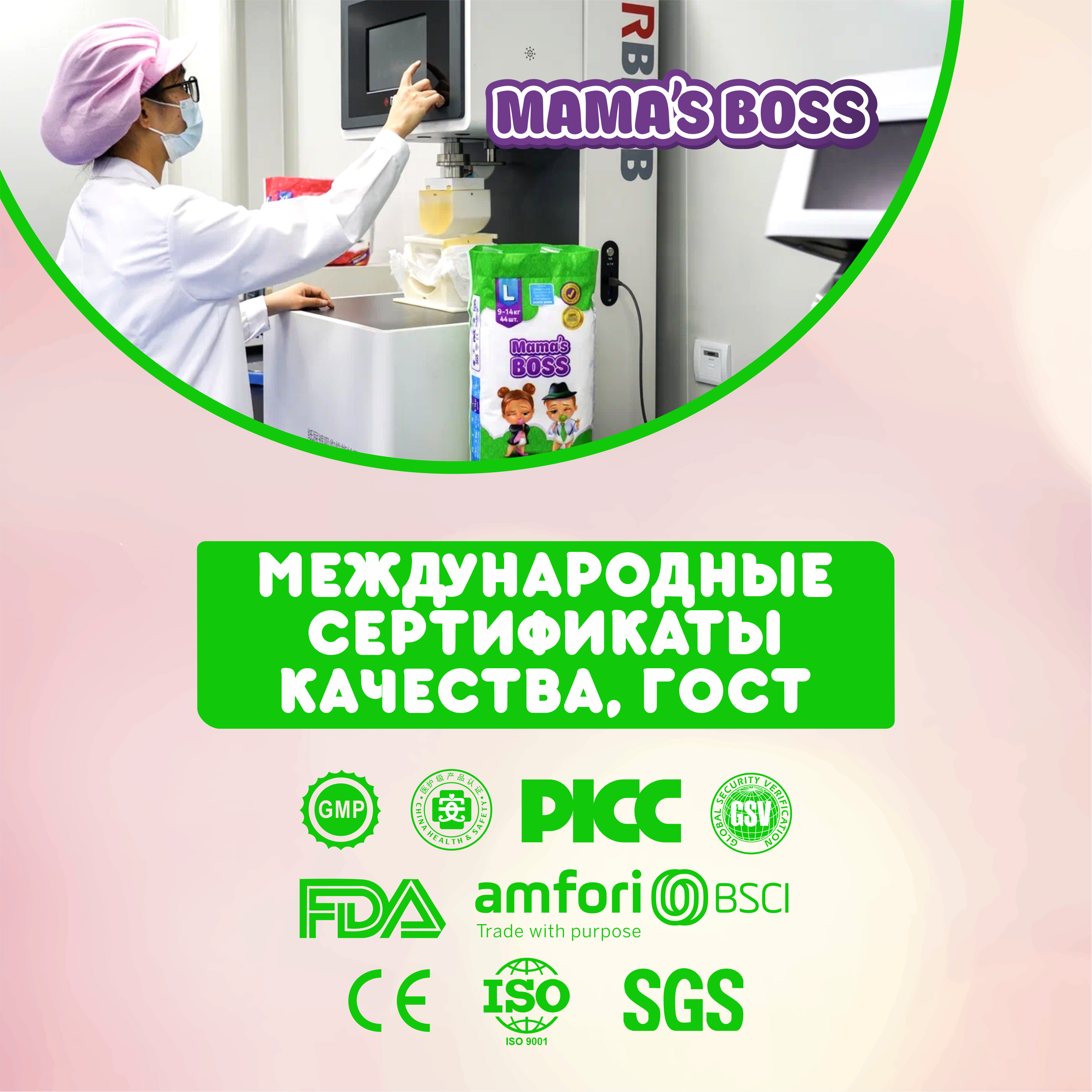 Трусики Mamas BOSS L 44 шт. - фото 9