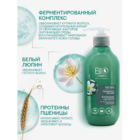 Бальзам Biologica 300 мл