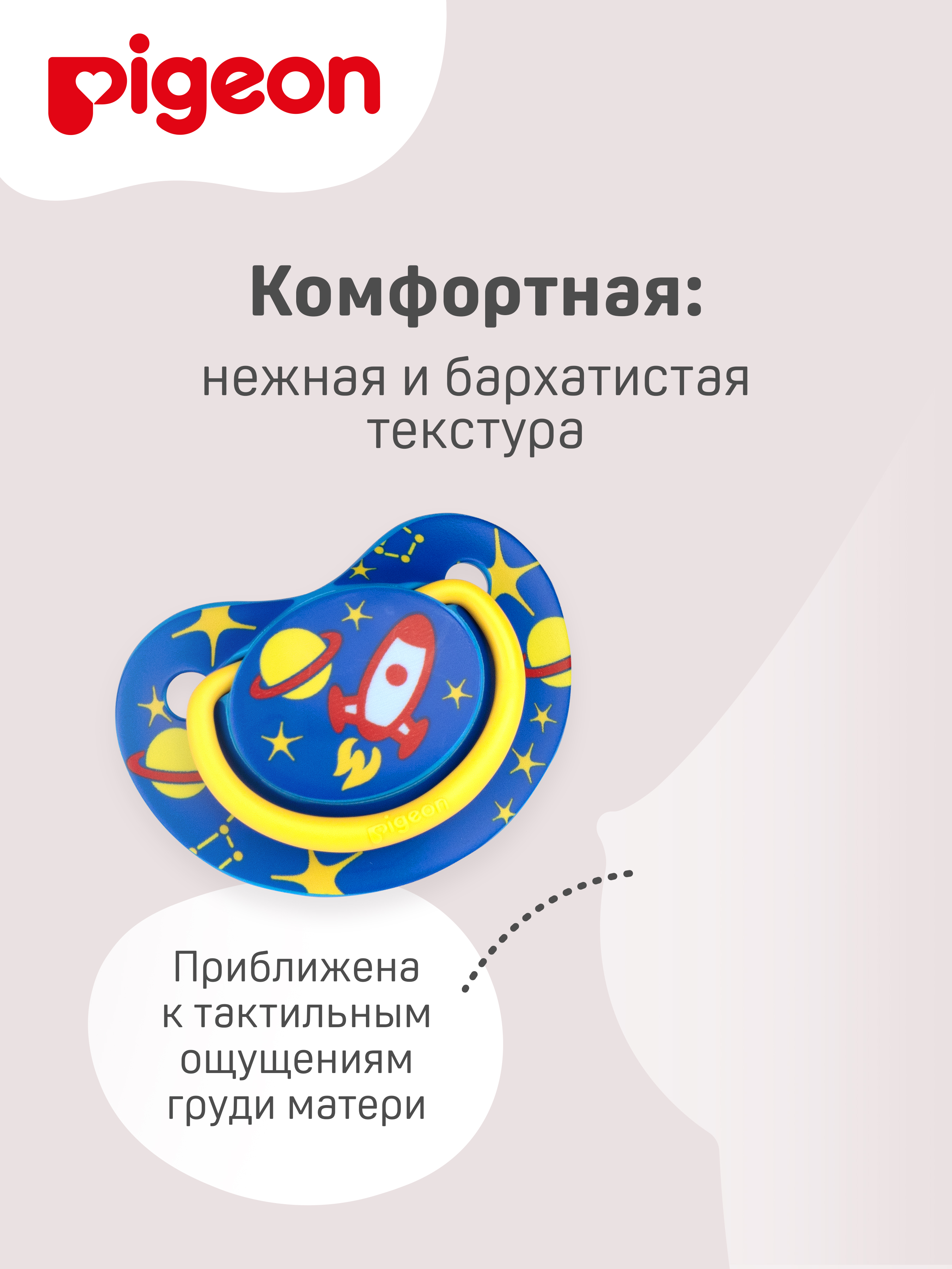 Пустышка Pigeon силикон ортодонтическая от 6 мес. - фото 7