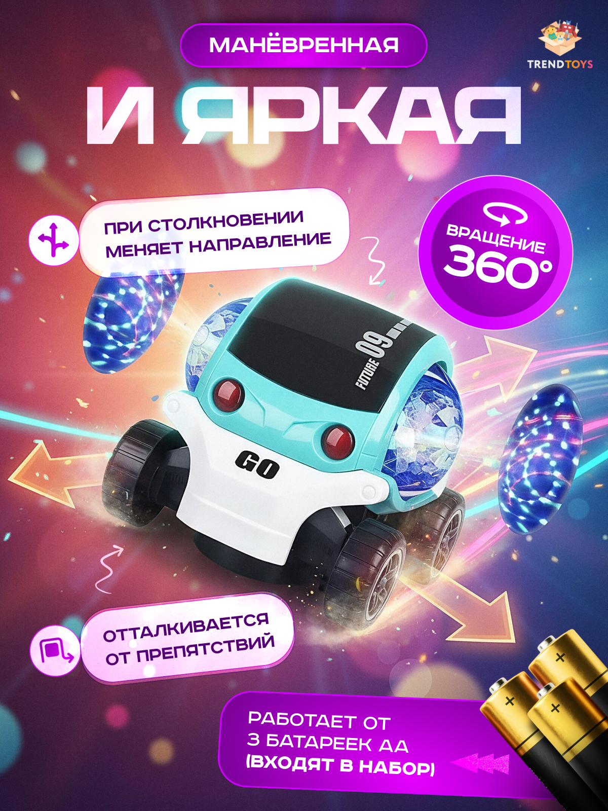 Автомобиль TrendToys интерактивный с музыкой LDG172 - фото 2