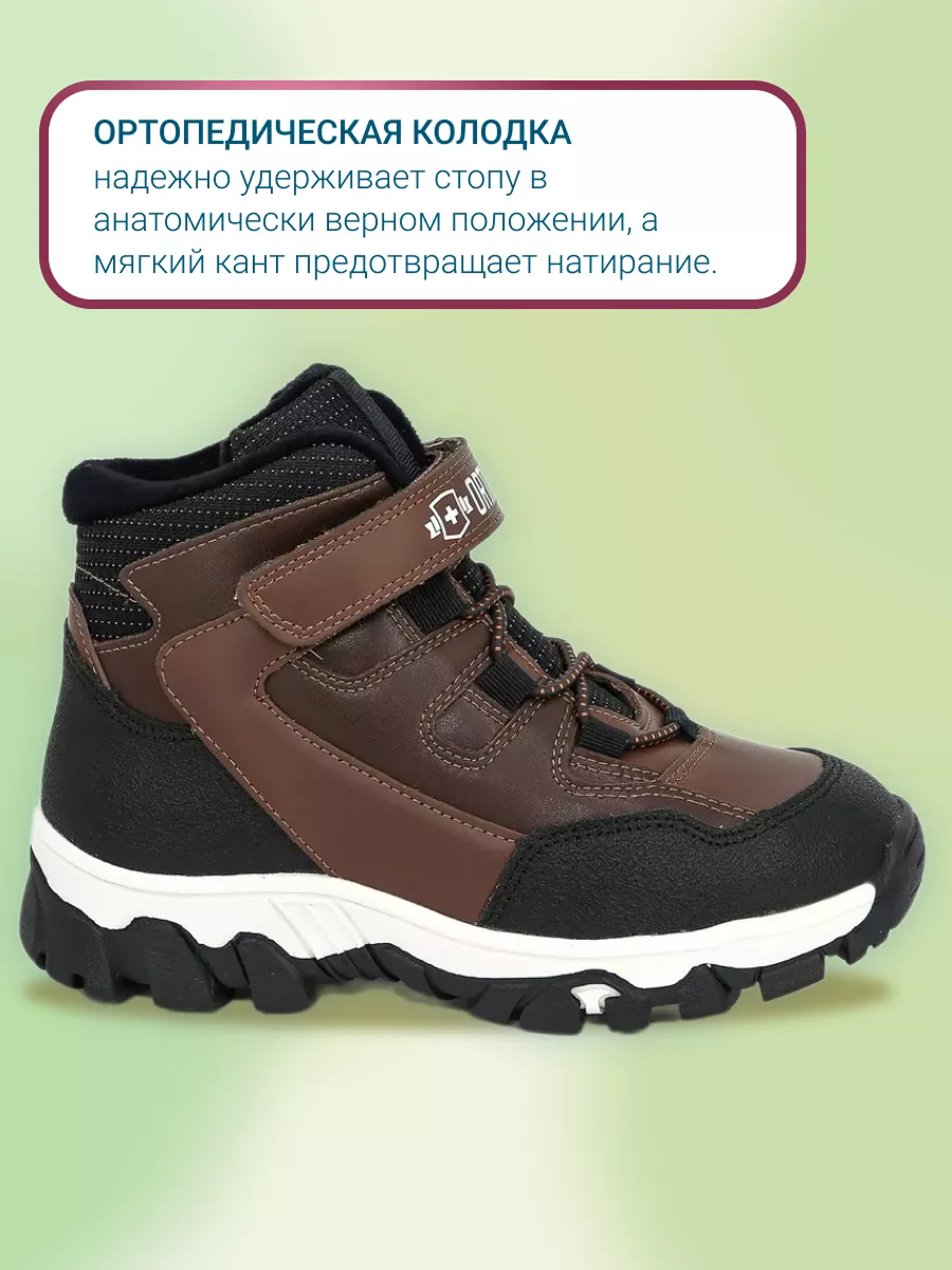 Ботинки ORTMANN kids 7.13.2_Dassel_коричневый - фото 7