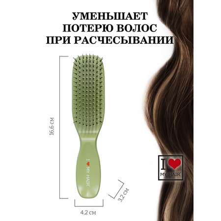 Массажная расческа I LOVE MY HAIR