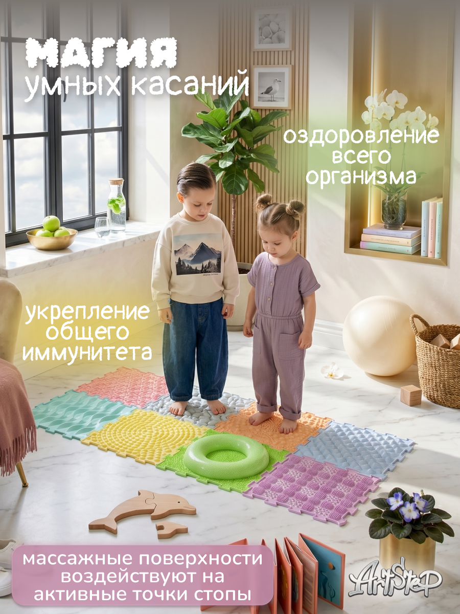 Коврик-пазл ARTSTEP массажный развивающий детский 25 x 188 см - фото 9