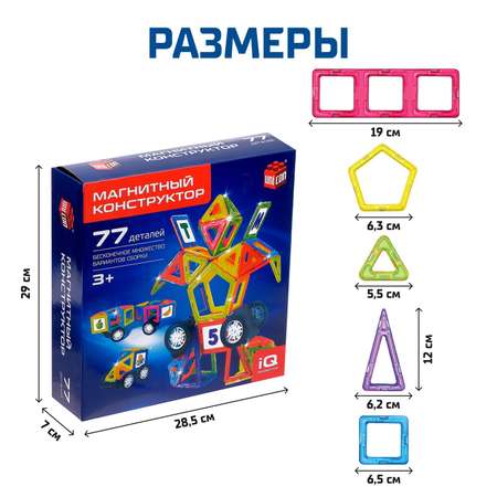 Конструктор Unicon Magical Magnet магнитный