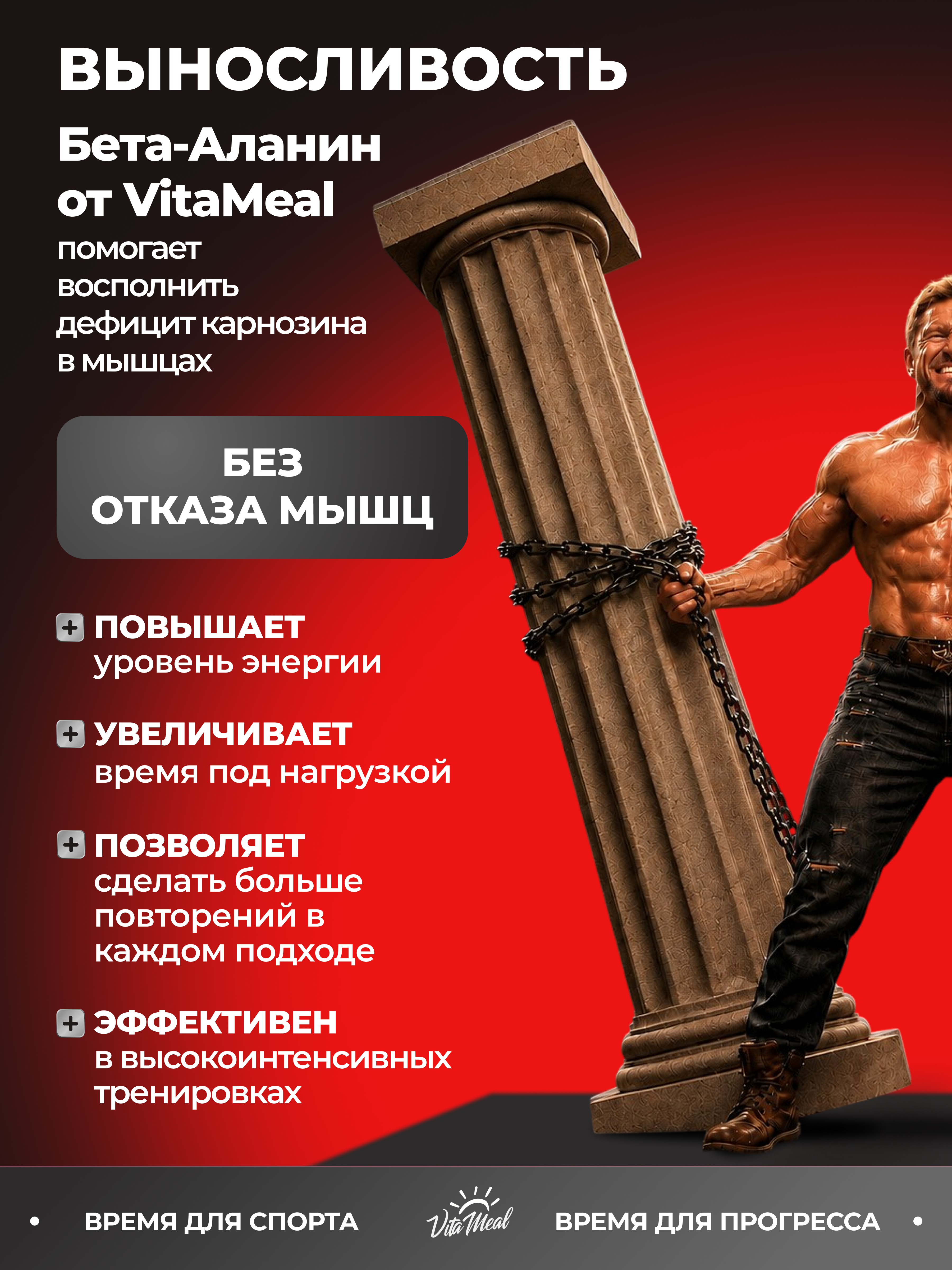 Аминокислота VitaMeal Бета аланин 4500 мг порошок для выносливости и роста мышц 200 г без вкуса - фото 5